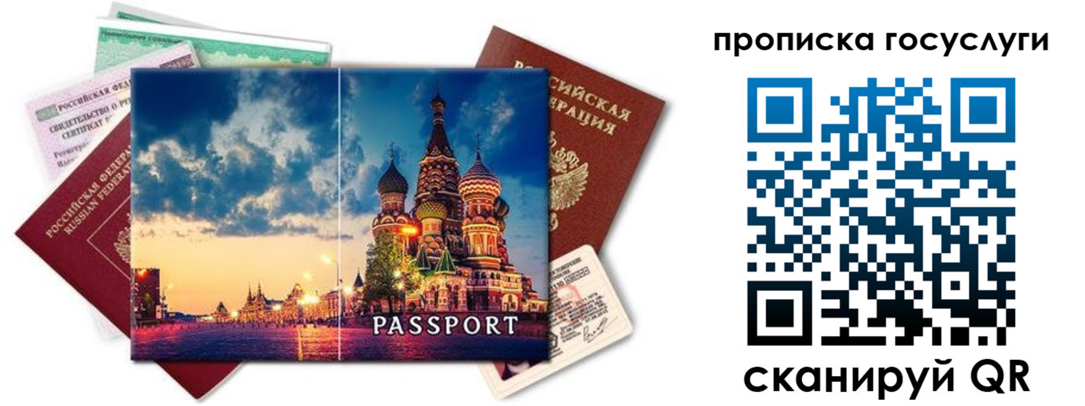 временная регистрация гарантия в Мелеузе