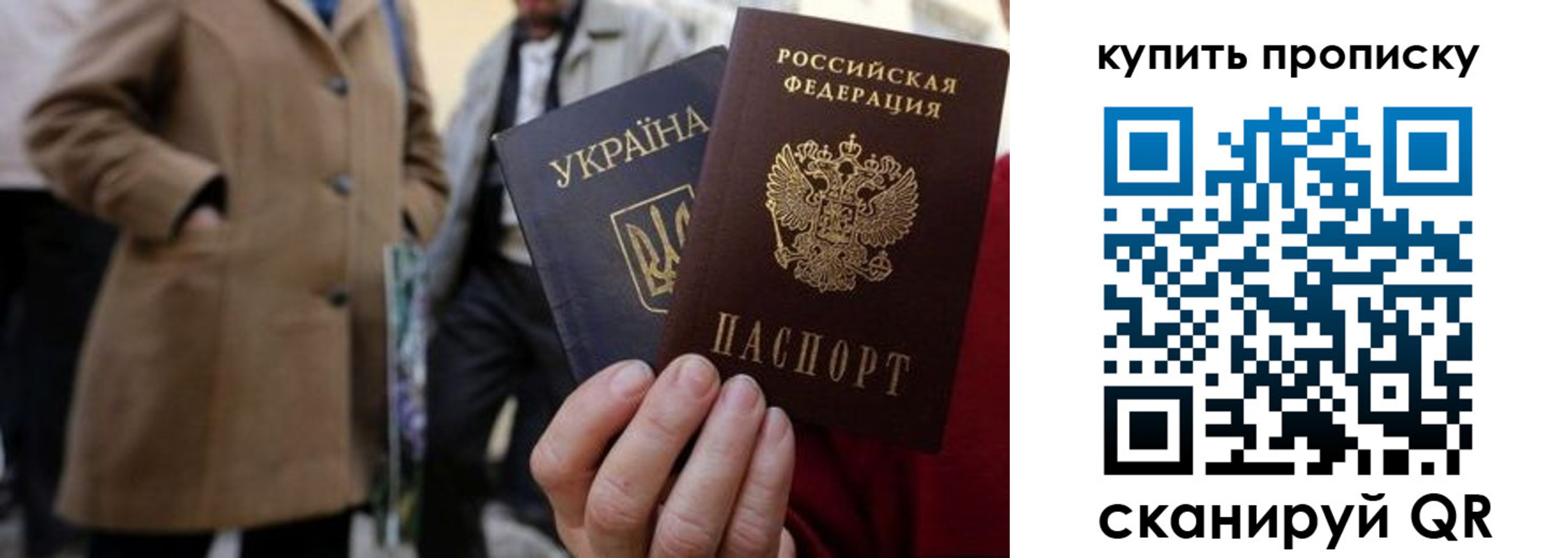 прописка от собственника в Мелеузе